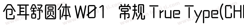 仓耳舒圆体 W01   常规 True Type(CHINESE 字体转换